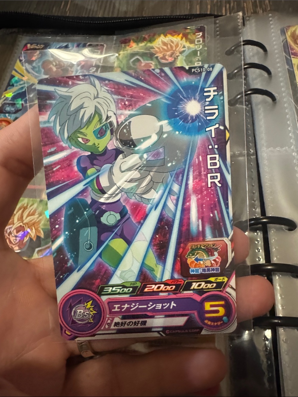 Dragon Ball card in perfect condition